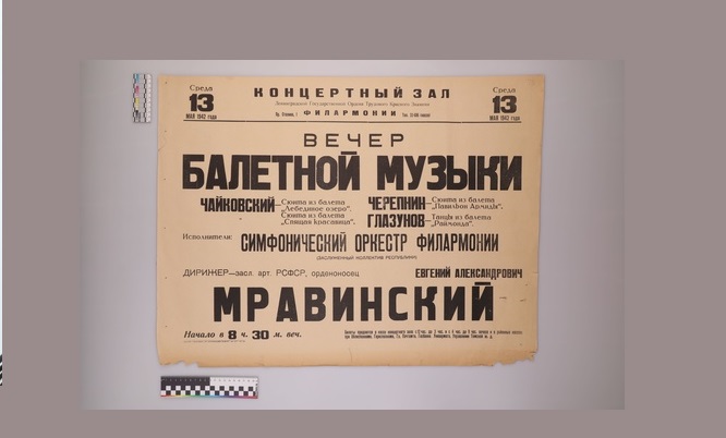 В Петербурге восстановили уникальные документы из архива филармонии