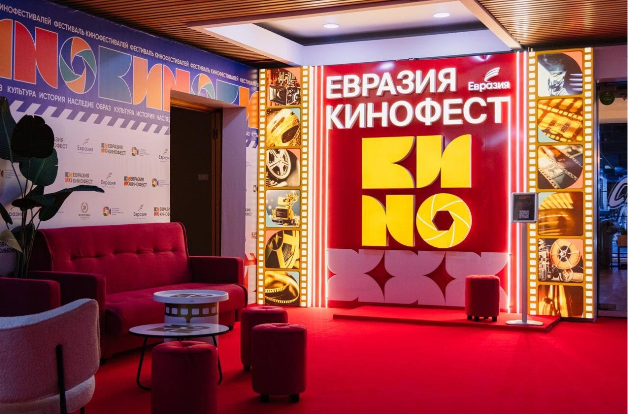 Международный фестиваль «Евразия-Кинофест» объединит участников из более чем 40 стран