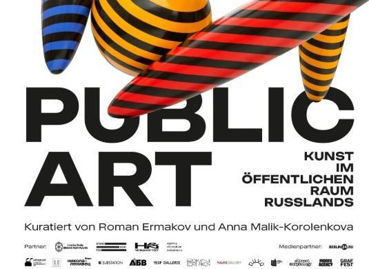 В Берлине проходит выставка о становлении российского паблик-арта