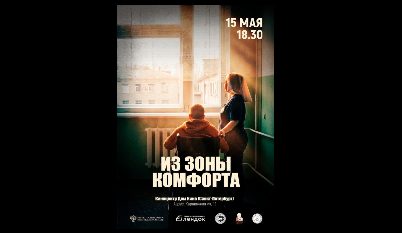 Документальный фильм о добровольцах на Донбассе получил спецприз фестиваля Правильного кино