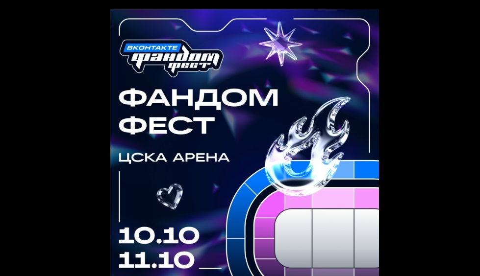 Фестиваль поп-культуры «Фандом фест» пройдет в Москве в октябре