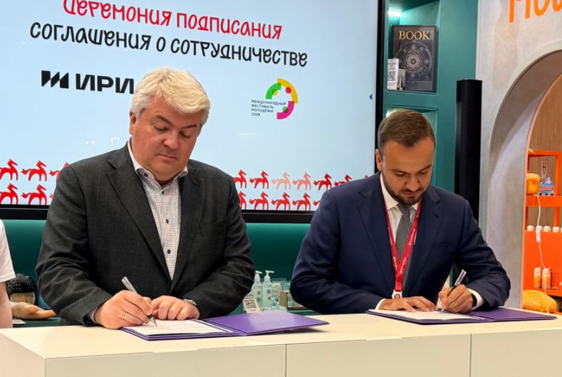 ИРИ и Всемирный фестиваль молодежи подписали соглашение о сотрудничестве на ПМЭФ