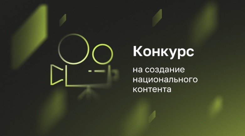 ИРИ объявил конкурс на создание национального контента