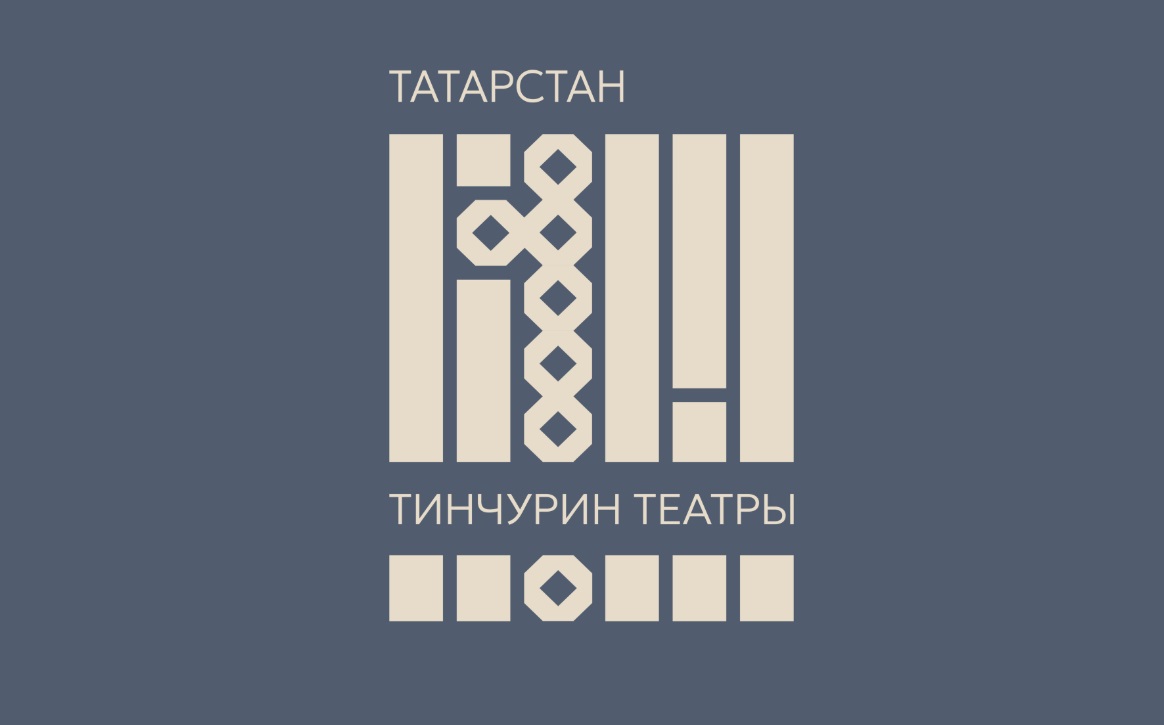 Театр им. Тинчурина презентует первый спектакль на новой сцене
