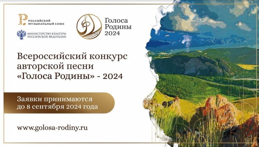 Конкурс патриотической песни «Голоса Родины – 2024» раскрыл состав жюри