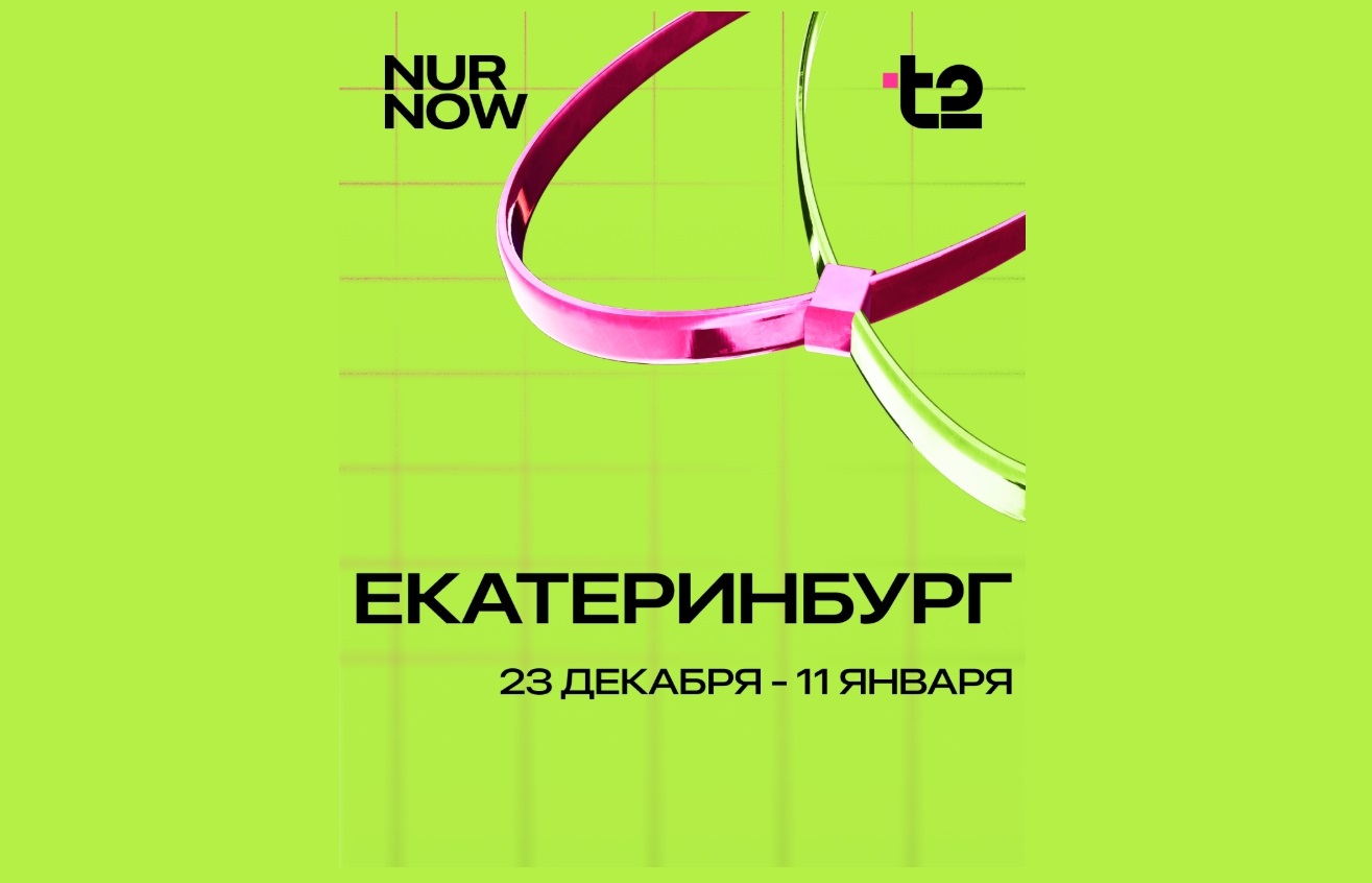 Выставка цифрового искусства Nur Now открылась в Екатеринбурге