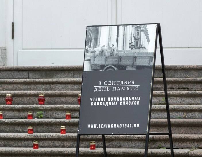 В Эрмитаже прочитают списки погибших в блокаду Ленинграда