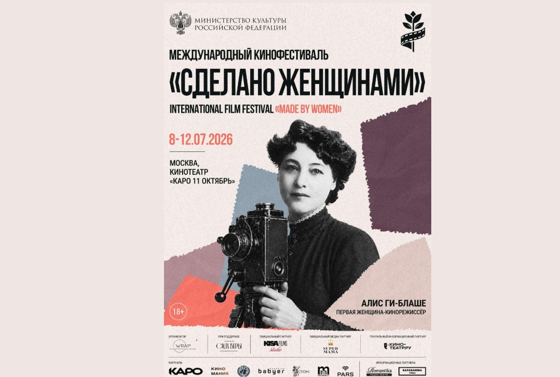 Фильмы из России, Испании, Франции и Индии покажут на фестивале «Сделано женщинами»