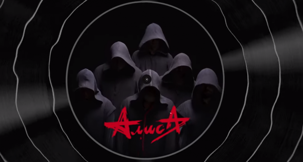 Вышел новый альбом «Алисы» «Гойда»