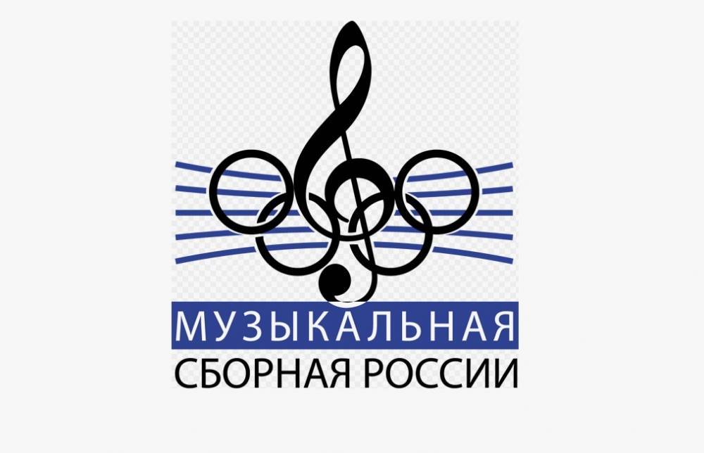 Солисты «Музыкальной сборной России» впервые выступили в «Сириусе»