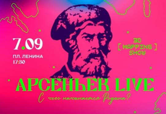 Группа «Рондо» станет музыкальным хедлайнером фестиваля «Арсеньев LIVE»