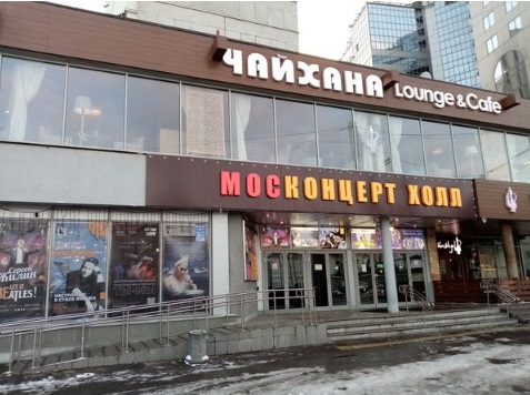 «Москонцерт» представит новый жанр концертов-квизов