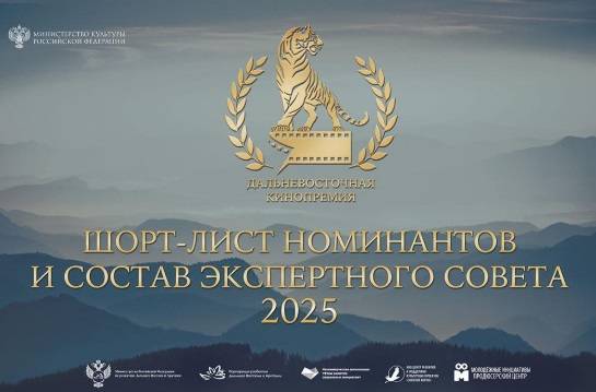 В Улан-Удэ объявят лауреатов II Дальневосточной кинопремии