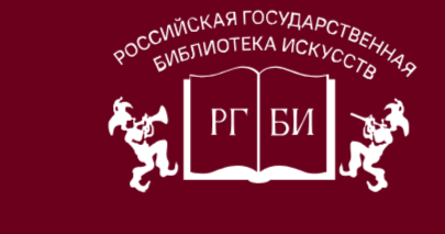 В РГБИ прошли XIV Международные Михоэлсовские чтения