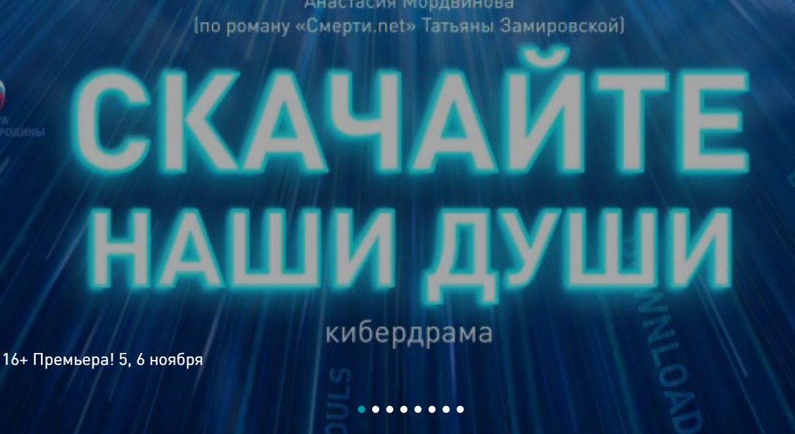 В Перми представят спектакль о вечной жизни в цифровом формате