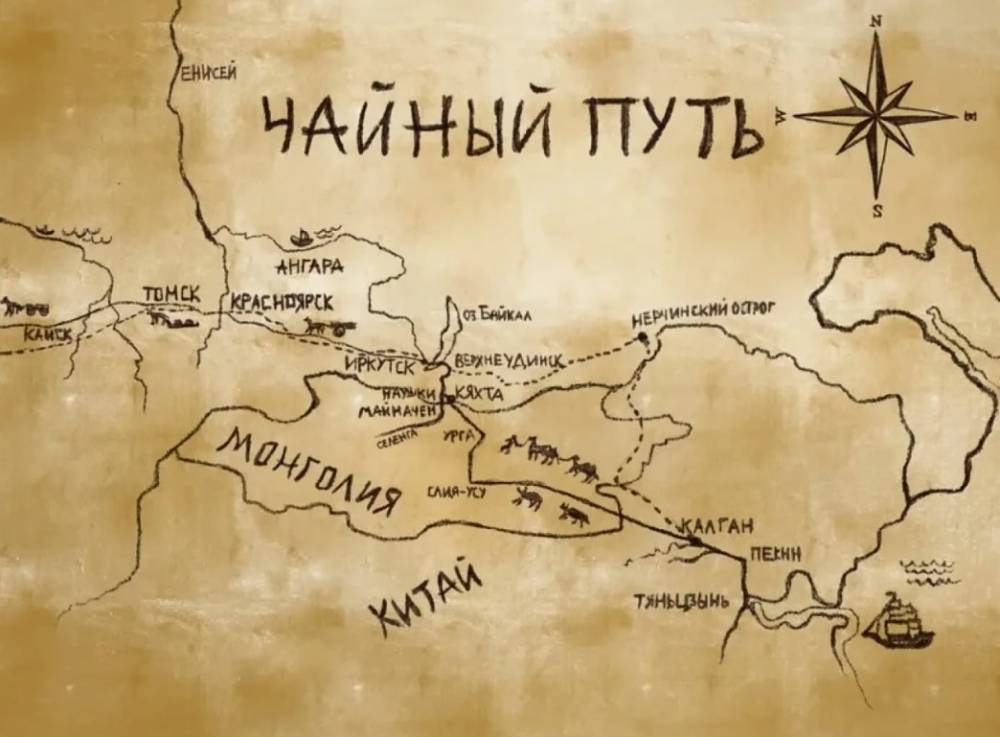 Россия, Китай и Монголия могут снять фильм о Великом чайном пути