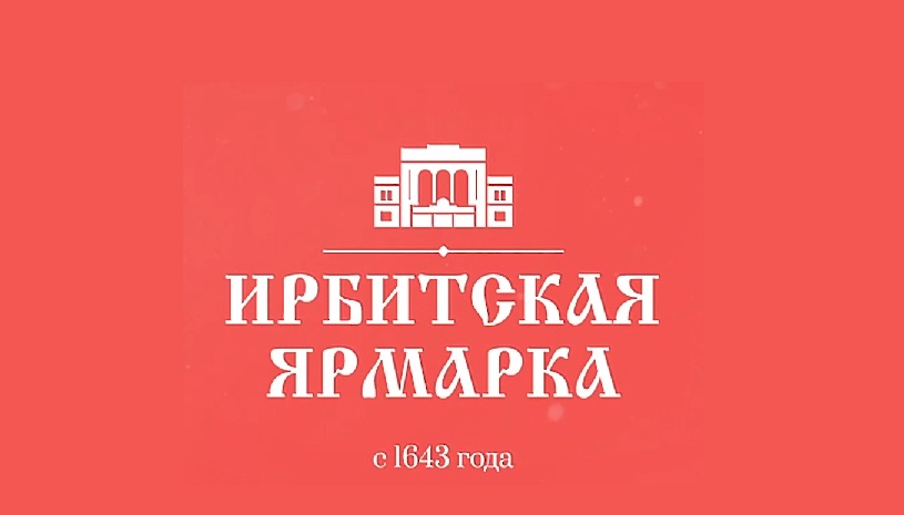 Олег Газманов станет хедлайнером Ирбитской ярмарки