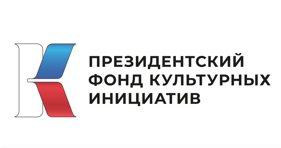 ПФКИ открыл прием заявок на обучающий онлайн-марафон для творческих команд из ДНР, ЛНР, Запорожской и Херсонской областей