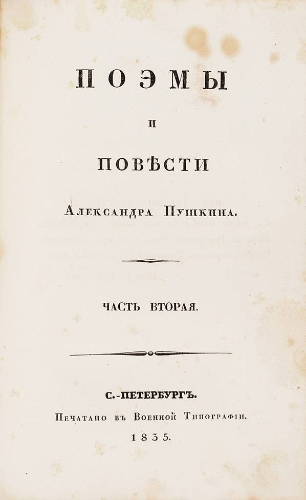 «Литфонд» порадовал любителей Пушкина