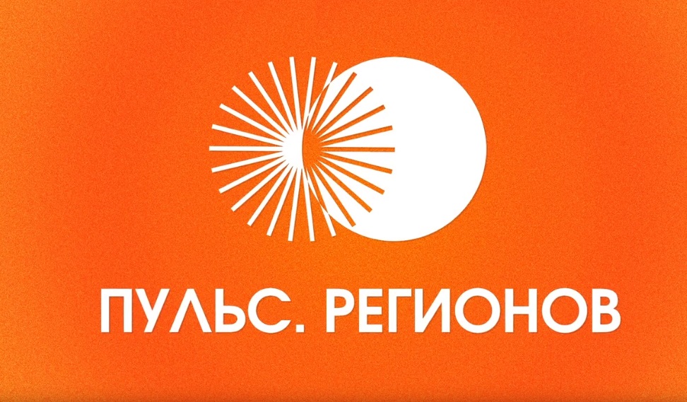 Всероссийский конкурс музыкальных лейблов «Пульс. Регионов» открыл прием заявок