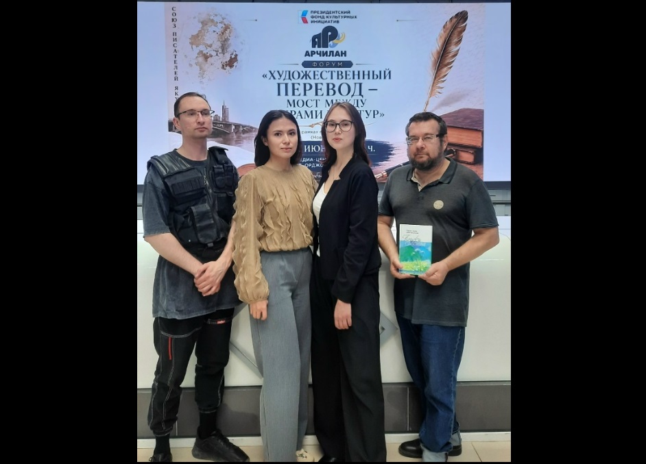 В Якутске проходит литературный форум «Художественный перевод – мост между мирами культур»