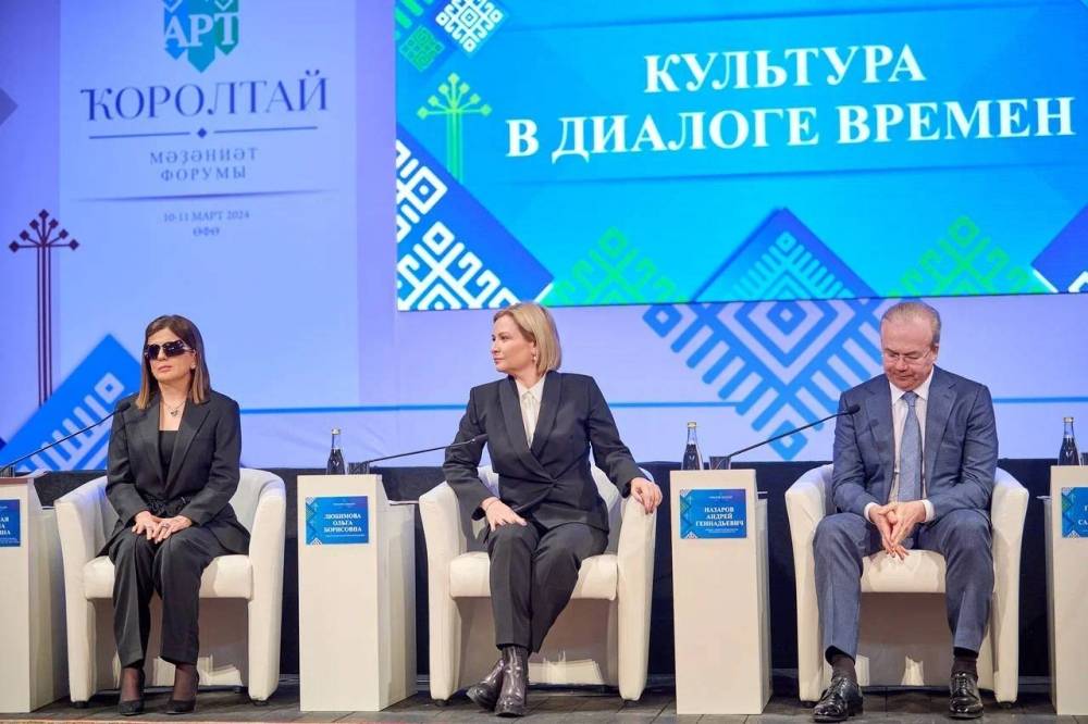 Министр культуры Ольга Любимова приняла участие в форуме «Арт-Курултай»
