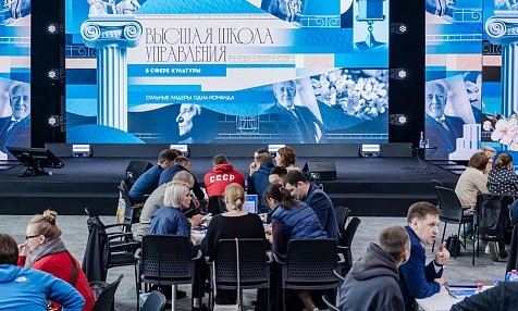 Новый поток «Высшей школы управления в сфере культуры» объединил 86 руководителей отрасли 
