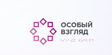 Заявки на конкурс тактильных копий для музеев принимаются до 16 января