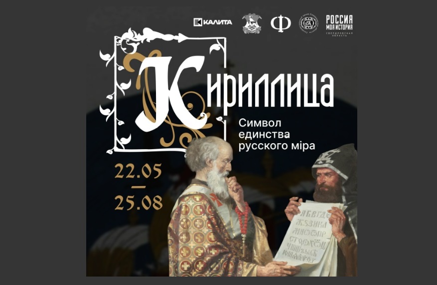 Уникальные старинные книги представили на выставке в Екатеринбурге 