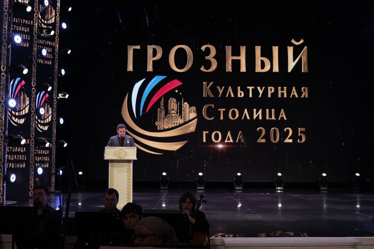 Мероприятия «Культурной столицы» в Грозном привлекли 70 тысяч посетителей