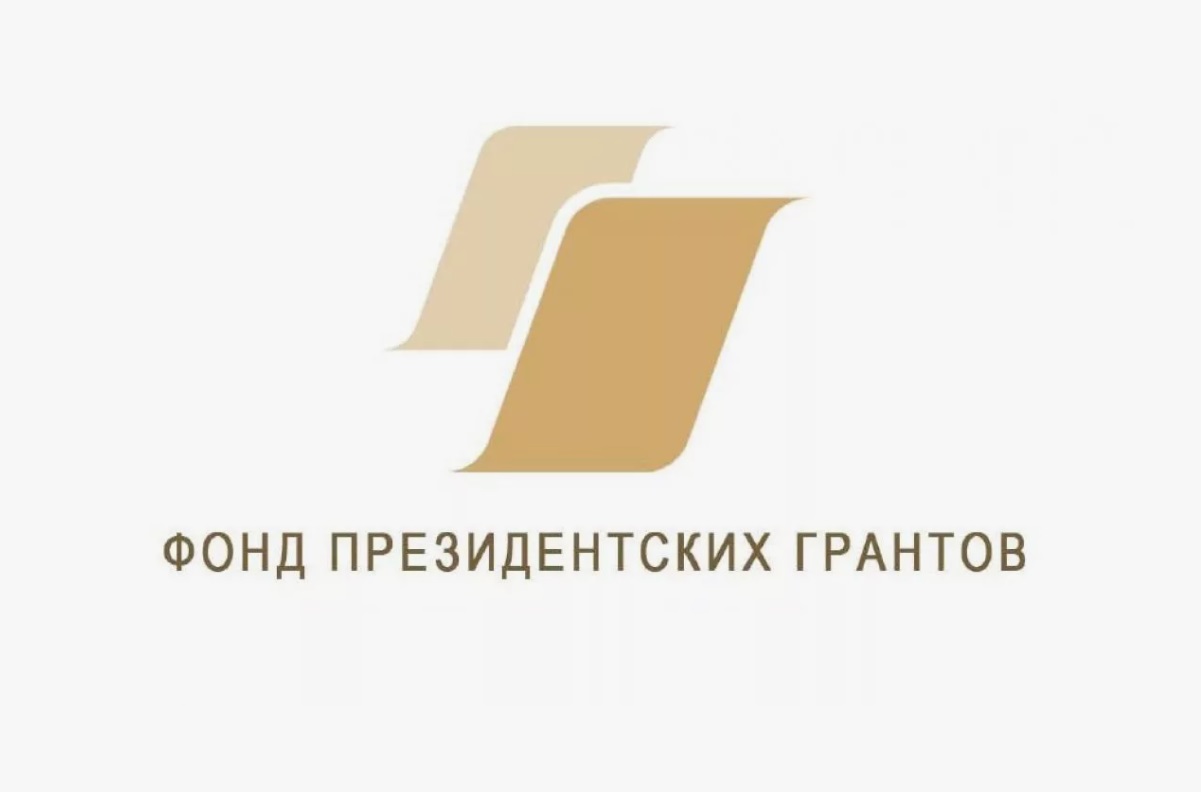 Фонд президентских грантов назвал лучшие реализованные проекты 2024 года
