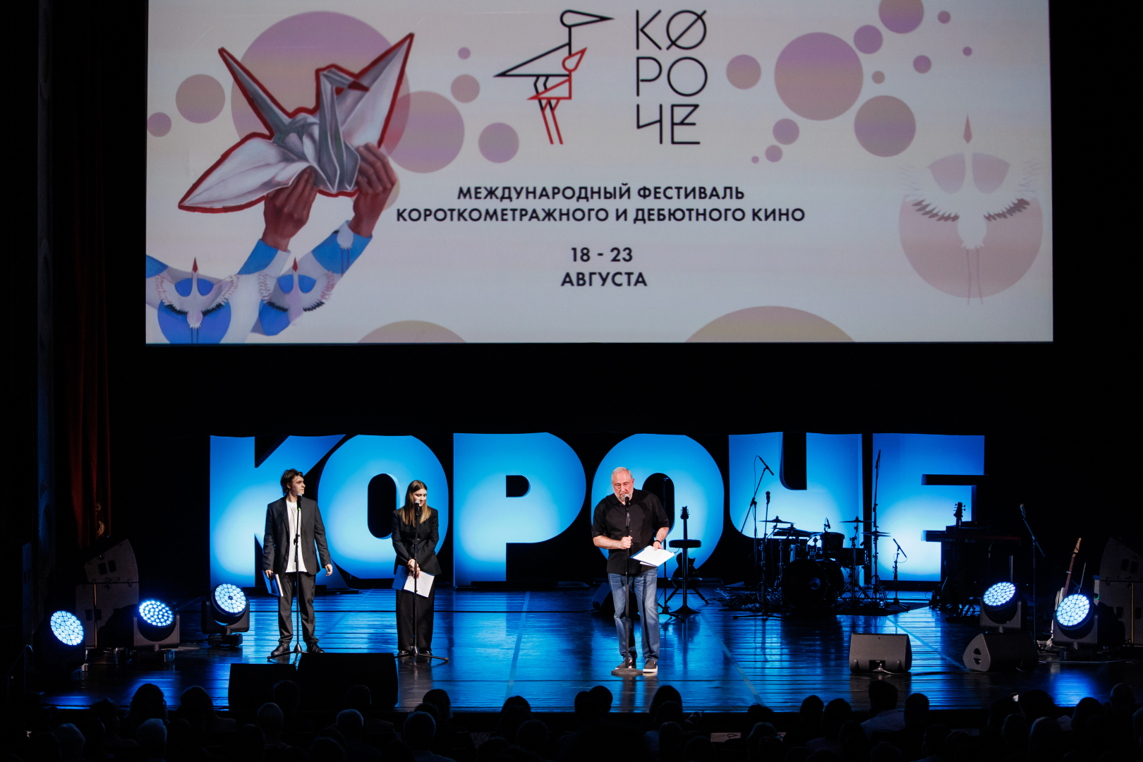 Фоторепортаж: Калининград принимает Международный кинофестиваль «Короче»