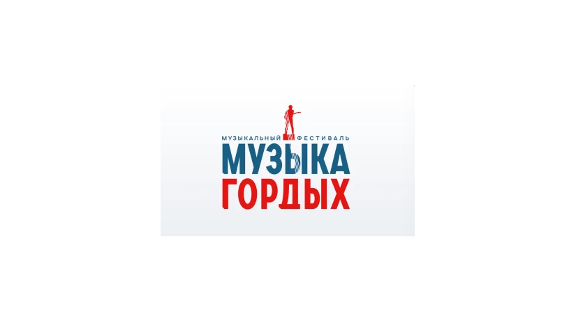 Определены финалисты Международного музыкального конкурса «Музыка гордых»
