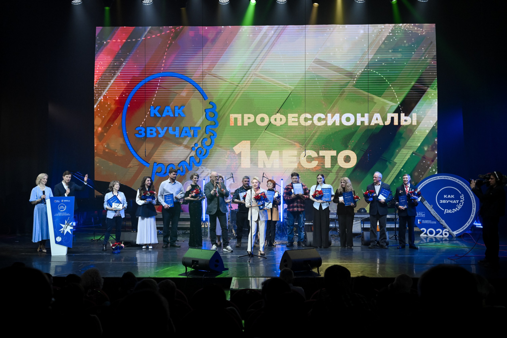 Фоторепортаж: как прошел финальный концерт конкурса «Как звучат ремёсла», приуроченный ко Дню Весны и Труда