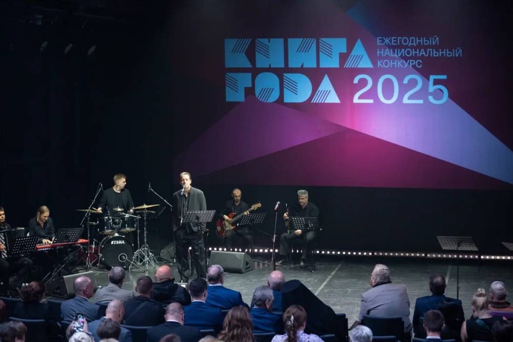 Названы лауреаты национального конкурса «Книга года»