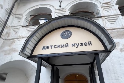 В Архангельске открылся первый в регионе детский музейный центр «Лаборатория предмета»