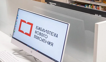 В апреле стартует прием заявок на создание модельных библиотек в 2027 году