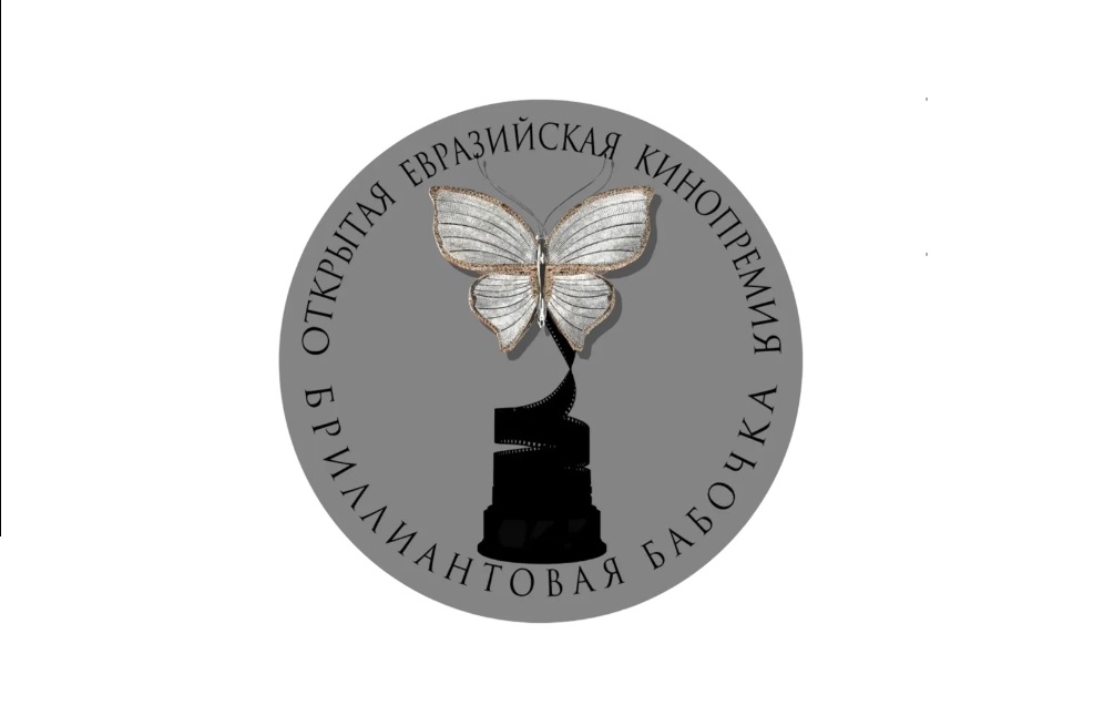 Елена Головнина подвела итоги «Бриллиантовой бабочки — 2025» и рассказала о планах на 2026 год