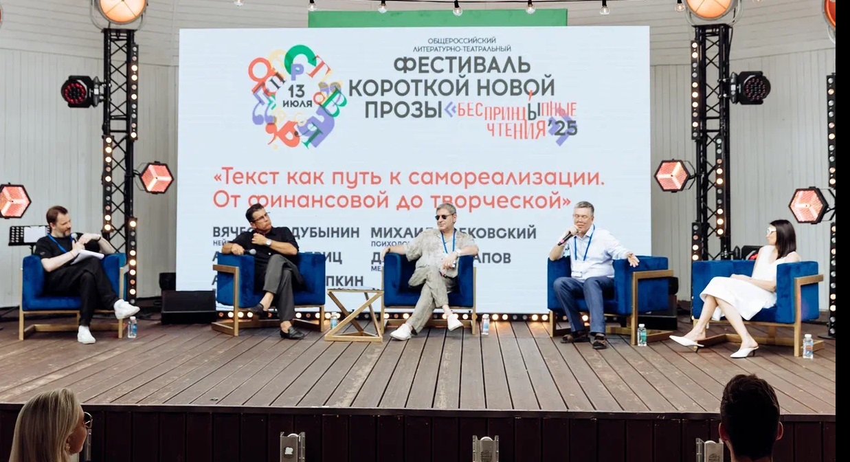Фоторепортаж: фестиваль «БеспринцЫпные чтения» отметит десятилетие на Винзаводе