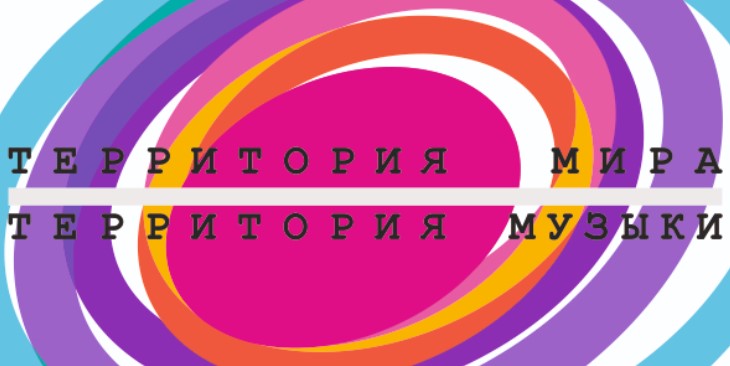 В Калининграде стартовал юбилейный фестиваль классической музыки «Территория мира»