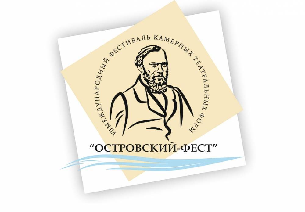VII Международный театральный фестиваль «Островский-ФЕСТ» проходит в Кинешме