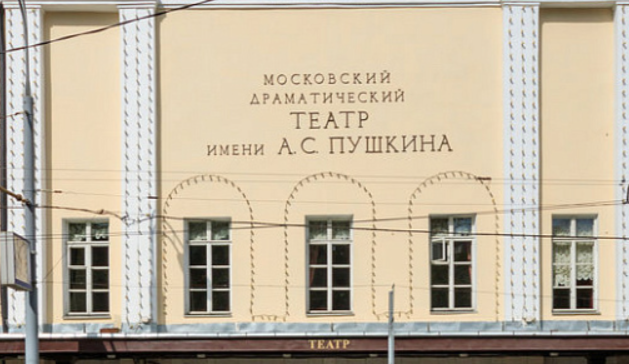 Историческое здание Театра имени Пушкина в Москве оборудовали современной подсветкой