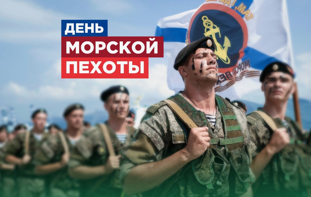 27 ноября в России отмечается День морской пехоты