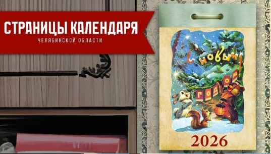 В Челябинске открылась уличная выставка, посвященная историческим датам региона