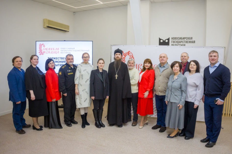 Православный литературно-художественный фестиваль «Славянская Буквица» прошел в Новосибирске
