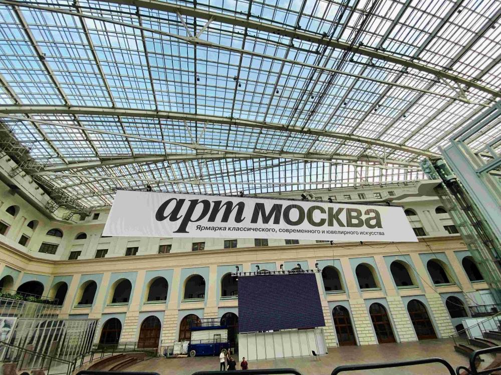 «Арт Москва» открывает юбилейную ярмарку