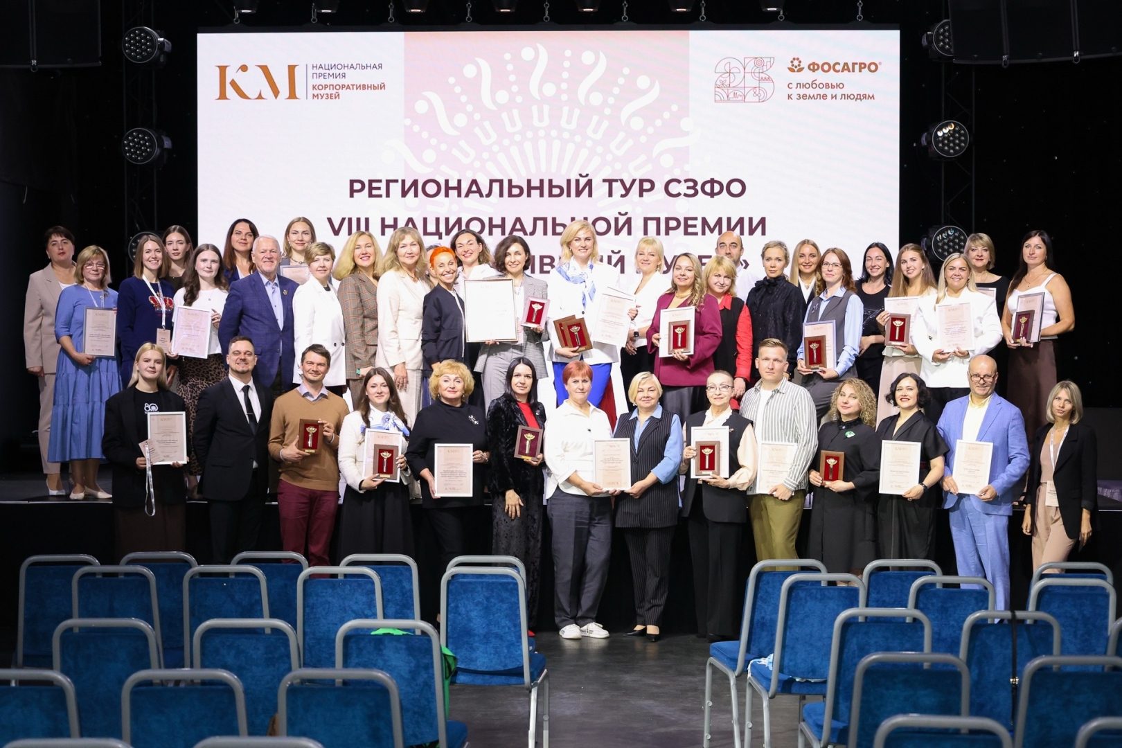 В Мурманске наградили победителей регионального тура премии «Корпоративный музей»