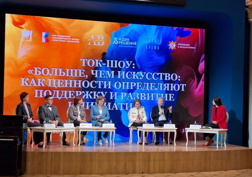 На форуме «Яркие краски креативных индустрий» обсудили ценности российской культуры