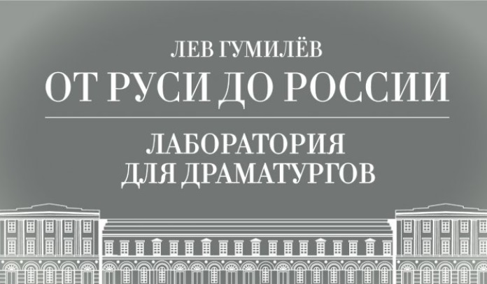 Малый театр проведет серию онлайн-лекций и творческих встреч