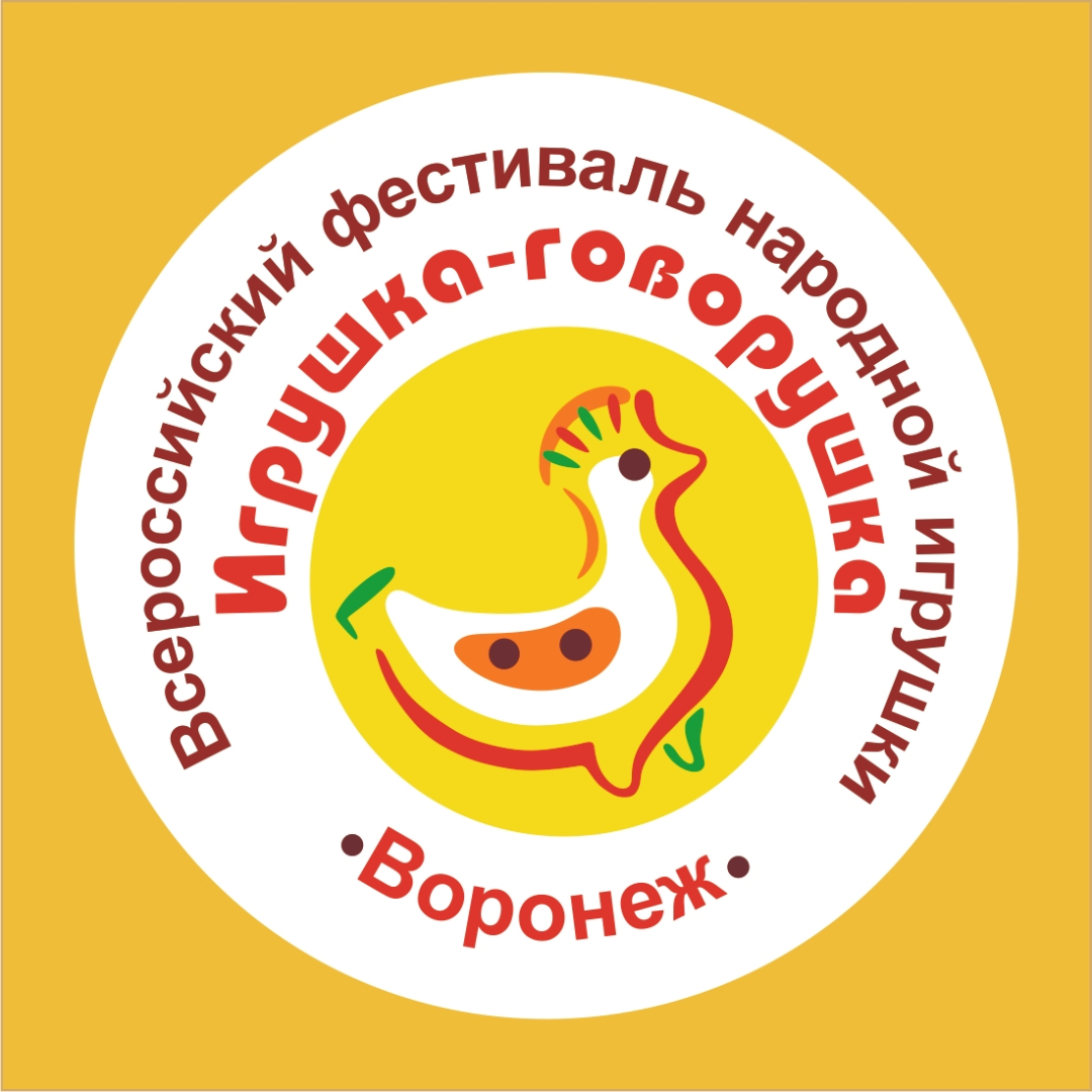 В Воронеж на фестиваль «Игрушка-говорушка» приедут 50 мастеров из 10 регионов России